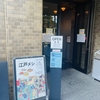 浮世絵、江戸メシ展に行ってきました。