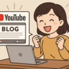 当ブログがYouTubeで紹介されました！！