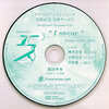 今ドラマCD「エス」シリーズ 完結記念 全員サービス Original Drama-CD “I Swear”/英田サキにとんでもないことが起こっている？