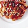 【06/12 更新】Kindle日替わりセール！