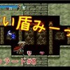 【月下の夜想曲】アルカラード#8　赤2「改めて言おう。赤はきつい」