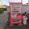 【雑記】自販機