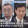 「自民党」「安倍一族」「維新の会」が同時進行で解体・消滅しているようですが?!