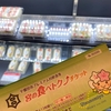 サイクリングターミナルで日光天然氷のカキ氷
