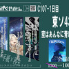 冬コミ委託「てあぷぐせおりぃ」