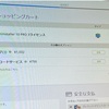 【レビュー記事】ソフトウェアを完全削除 iObit Uninstaller Proを購入！