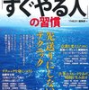 83歳になる野田一夫先生との会合