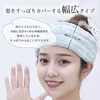 【50%OFF⇒￥999 税込】ヘアバンド 洗顔 一般的なヘアバンドの5倍の高い吸水率