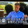  長友佑都「B'zなんか聴いてる奴は発達障害だろ」 