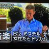  長友佑都「B'zなんか聴いてる奴は発達障害だろ」 