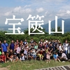 夏イベント2022in宝篋山(2022.7.10)