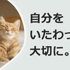 責任にとらわれず、自分を大切にいたわり、我慢せず泣き、幸せを求めて下さい。　～麗生🖤