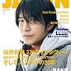 ロッキング・オン・ジャパン　2009年1月号