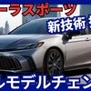 【新型カローラスポーツ】13代目フルモデルチェンジ2026年3月「新世代直4エンジン搭載」発売！