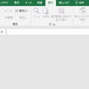 【Excel】ブックを開いているのに何も表示されない