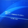 PS4のHDDが遅いのでSSDを使ってみた。