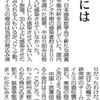 「８割は人に感染させず，少数が多くの人に感染させている」という初期に見つけた特徴．ウイルスの弱点は当初の見込み通りだった．武漢由来も，欧州由来のウイルスも，一旦はほぼ途絶えた．「日本の対策が感染伝播を阻止してきたことの表れだが，完全に抑え込むことはできなかった」．繰り返す流行の波を抑え，死亡者を最小限にし，社会経済活動への影響も抑える．難解な方程式を解くには多くの知恵と人々の協力がいる．  国民への発信力に欠けた安倍路線の継承では心もとない．青野由利　毎日新聞