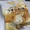 ポテトチップス うすしお味 セブンイレブン