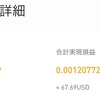 ビットコピーよ、お前もか、、。