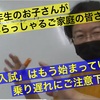 【新中２】国語、数学の講義授業。～都立＆私立上位高校受験専門塾です！上位高校を目指すならば中２から内申を意識した勉強と部活動の両立をしないといけません～