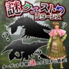 Ｇ級イベント「謎クエスト リターンズ」開催中