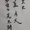 六二　坤為地　易経　十二消長卦