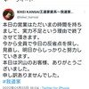 我道家さんそれはないわ‥