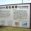🗾＊史跡訪問記録＊【備中高松城｜岡山】秀吉様の「水攻め」と清水宗治様の最期、中国大返しの起点を歩く