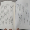 オートファジー1128日目と日本共産党