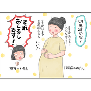 妊娠10ヶ月 妊娠36週 37週 38週 39週 40週 ゼクシィbaby 妊娠 出産 育児 みんなの体験記