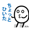 【カスハラ】唯一、もっと流行っていいと思う