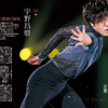 3月13日発売　男子シングル専門誌『Quadruple Axel』。 シーズンクライマックス。