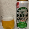 コスパ最強！　セブンイレブンTHE BREW 糖質70%OFFを飲んでみたっ！