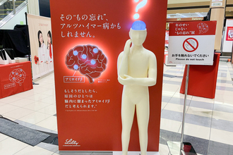 【イベントレポート】アルツハイマー病の初期症状のサインとは？"年のせい"と見過ごさないために。「年のせいじゃない“もの忘れ”展」