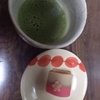 お抹茶