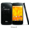 Nexus 4 を 08/30 から発売すると LG が発表！