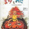 どっちの絵本がおもしろいか