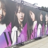 〖見え方〗乃木坂46神宮球場ライブ2022は待ち望んだお祭りそのものだった　