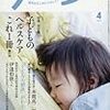 今日発売の雑誌とムック 17.03.03(金)