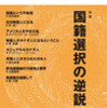 グラビアとエッセイ