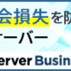 家族との休日ー今日の一日