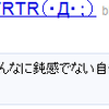 2010年に10個以上スターをもらったブコメを振り返る