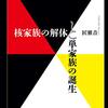 気になる書籍