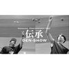 「Kendama Performance Unit 伝承 DEN-SHOW」みよし青空マルシェ Vol.12 出演アーティストさんのご紹介