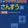 年長１月　まとめ