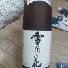 秋田のお酒