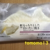 ローソンUchi Cafe’ SWEETS『もっちりとした白いたい焼き』を食べてみた！