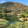 【お庭の国宝　特別名勝栗林公園　秋のライトアップは11/22-12/1　四国旅⑧】