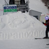 北海道富良野スキー旅行