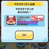 妖怪ウォッチぷにぷに ガッコウガENMAゴルフイベント隠しステージ &レベル9のhp等